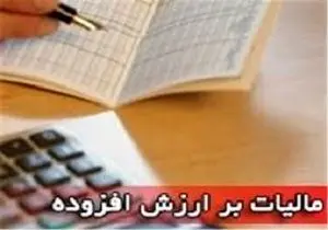 آخرین مهلت ارایه اظهارنامه مالیاتی