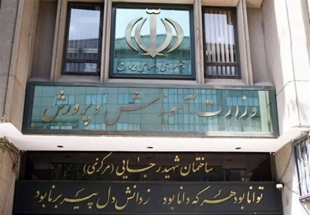 آیا سرایداران مدارس می‌توانند معلم شوند؟