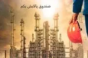 پیش بینی بازار بورس در هفته دوم دی ماه 99