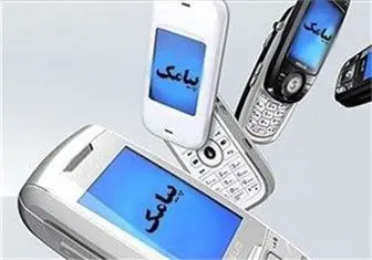 بالاخره ۹ میلیارد پیامک در عید قربانی شد یا ۲ میلیارد؟!