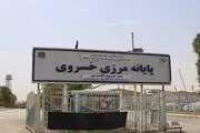 افزایش ۳۰ درصدی تردد از مرز خسروی در اربعین ۱۴۰۴