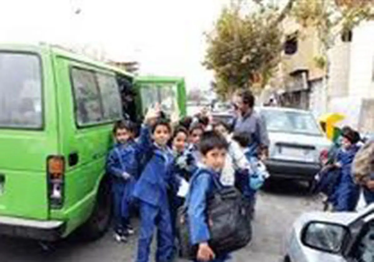 شرایط اخذ مجوز سرویس مدارس