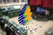 عرضه دومیلیون بشکه نفت‎ خام سبک در بورس انرژی 
