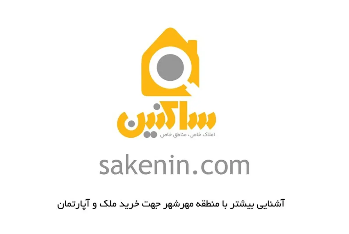 آشنایی بیشتر با منطقه مهرشهر جهت خرید ملک و آپارتمان

