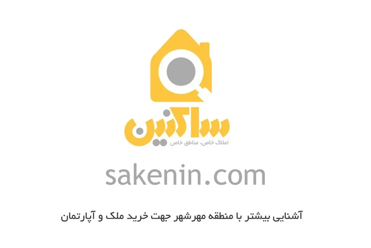 آشنایی بیشتر با منطقه مهرشهر جهت خرید ملک و آپارتمان

