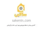 آشنایی بیشتر با منطقه مهرشهر جهت خرید ملک و آپارتمان

