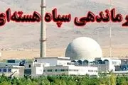 فرماندهی سپاه هسته‌ای تشکیل شد