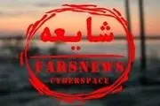 ماجرای قصاص کودک ۲۹ ساله!
