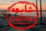 ماجرای قصاص کودک ۲۹ ساله!