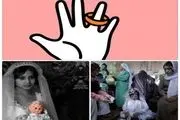 سیستان وبلوچستان رکوردار ازدواج در سنین پایین