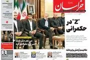 5 خطر طرح ترامپ/ بدتر از ماشه/ پیشخوان