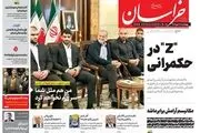 5 خطر طرح ترامپ/ بدتر از ماشه/ پیشخوان