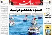 خودزنی دزد دریایی/ صمود به مقصود رسید/ پیشخوان