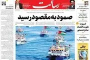 خودزنی دزد دریایی/ صمود به مقصود رسید/ پیشخوان
