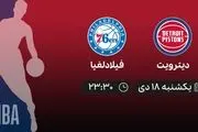 پخش بسکتبال NBA: دیترویت - فیلادلفیا یکشنبه 18 دی 1401