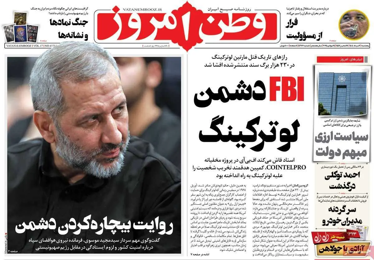 رسوایی قمار باز/ 10 فرمان نجات آب/ پیشخوان