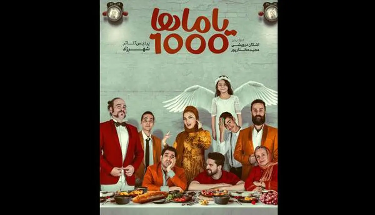 «یاماها ۱۰۰۰» روی صحنه میرود