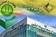 آغاز ثبت‌نام آزمون «استخدام دیوان محاسبات کشور» از 14 اسفند