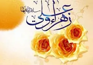 امام علی(ع) چگونه از حضرت زهرا(س) خواستگاری کردند؟