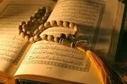  هتک حرمت به قرآن کریم در آمریکا