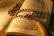  هتک حرمت به قرآن کریم در آمریکا