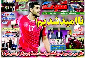 از پرسپولیس هیچوقت نمی روم!