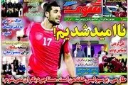 از پرسپولیس هیچوقت نمی روم!