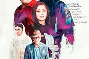 بازیگران فیلم زعفرانیه 14 تیر + بیوگرافی