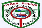 
هشدار پلیس فتا به کاربران در شبکه های بی سیم یا وایرلس
