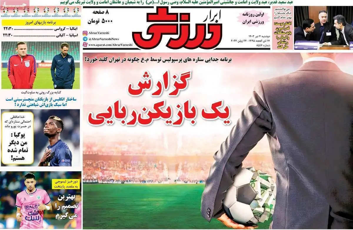 گزارش یک بازیکن‌ربایی/ 3 بازیکن پرسپولیس با تراکتور توافق کردند/ پیشخوان