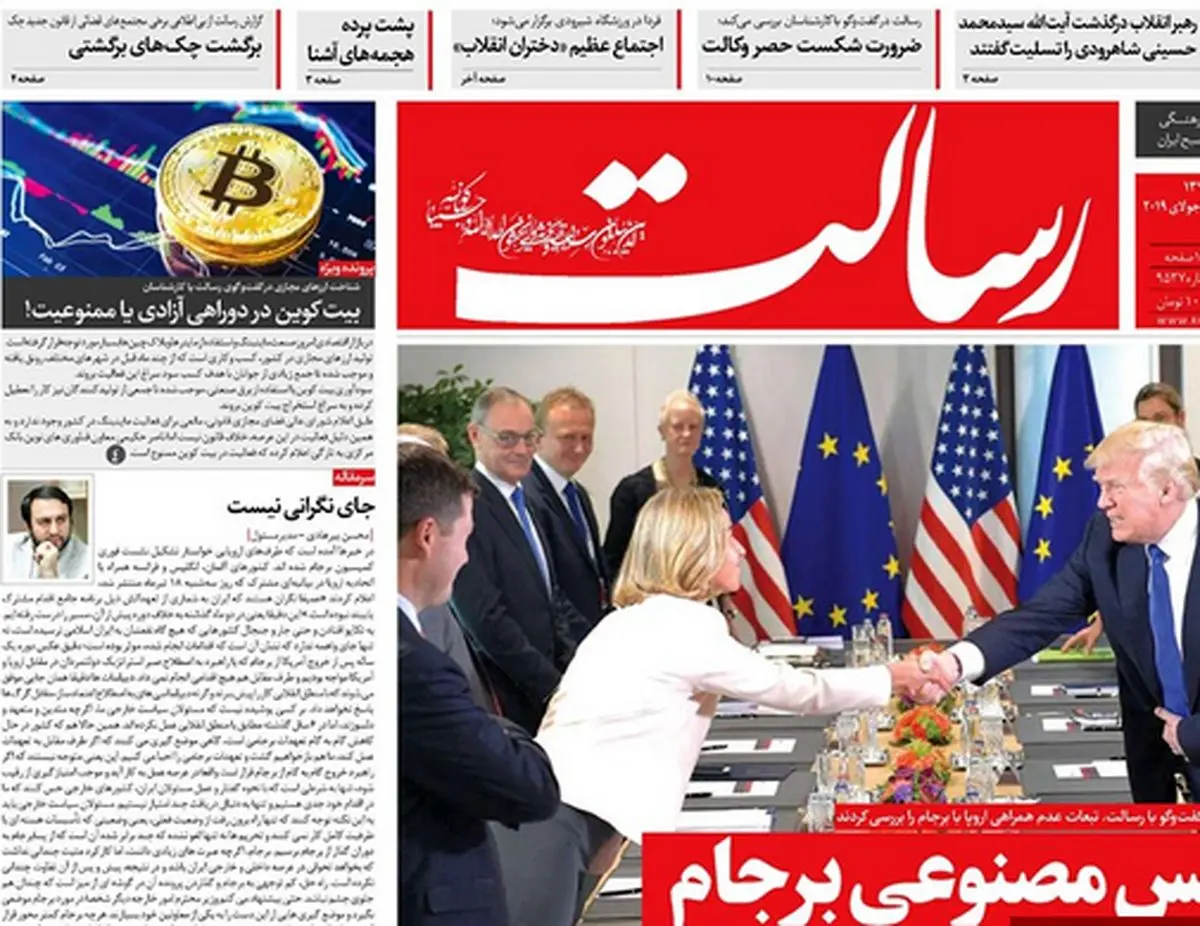 تورم را با گرانی کنترل کردند!/ پیشخوان