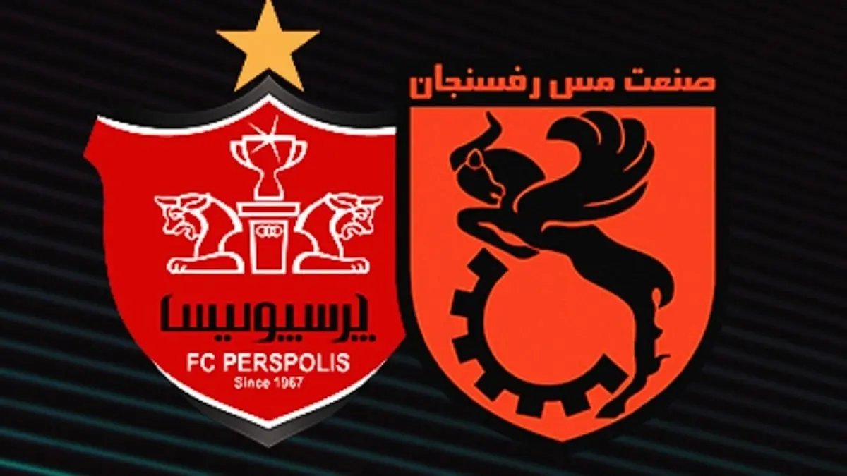 مس رفسنجان 1 - پرسپولیس 1 / توقف پرسپولیس در رفسنجان