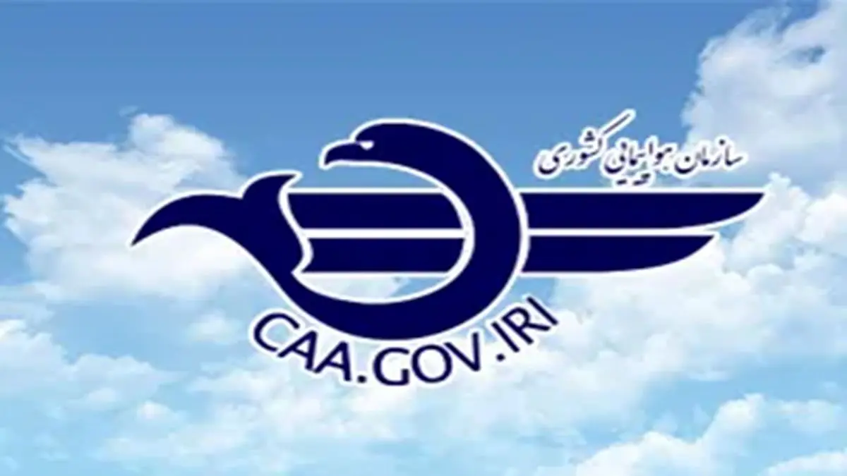 
توضیحات سازمان هواپیمایی کشوری در خصوص اعتراض مسافران به چند شرکت هواپیمایی
