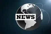اخبار بین الملل  چیست؟ اهمیت اطلاع از اخبار بین الملل چیست؟