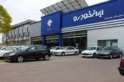 خرید خودرو ویژه مادران| کدامیک از مادران می توانند خودرو ثبت نام کنند؟

