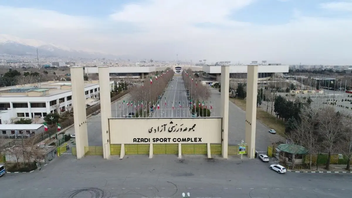صدور مجوز حرفه ای استادیوم آزادی بعد از ۵۰ سال
