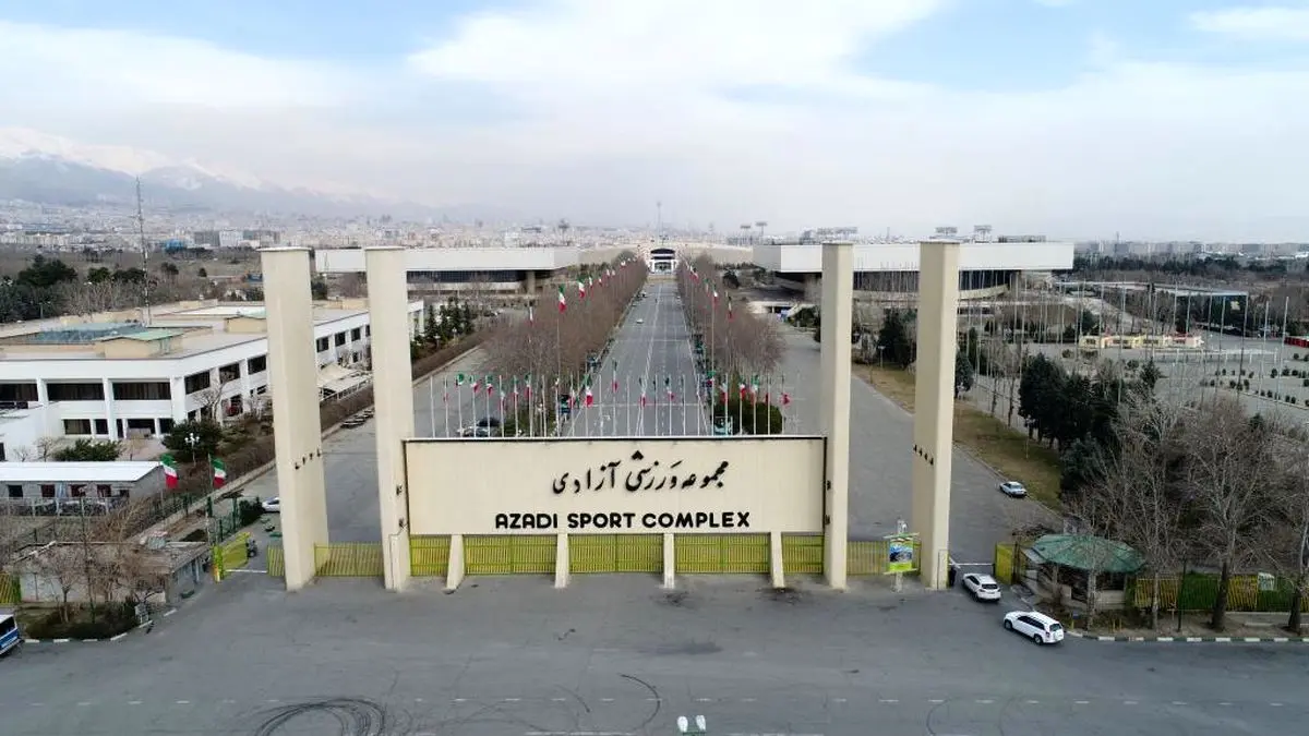 صدور مجوز حرفه ای استادیوم آزادی بعد از ۵۰ سال
