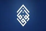  ۳۴۷ مورد تعدی علیه علمای شیعه در بحرین 