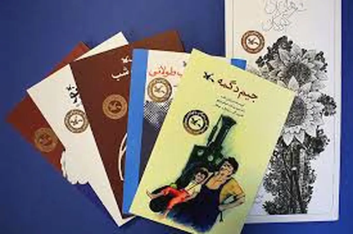 کانون با این کتابهای نوستالژیک به نمایشگاه کتاب میآید