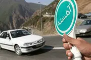 ادامه
محدودیت تردد در دو محور کندوان و هراز
