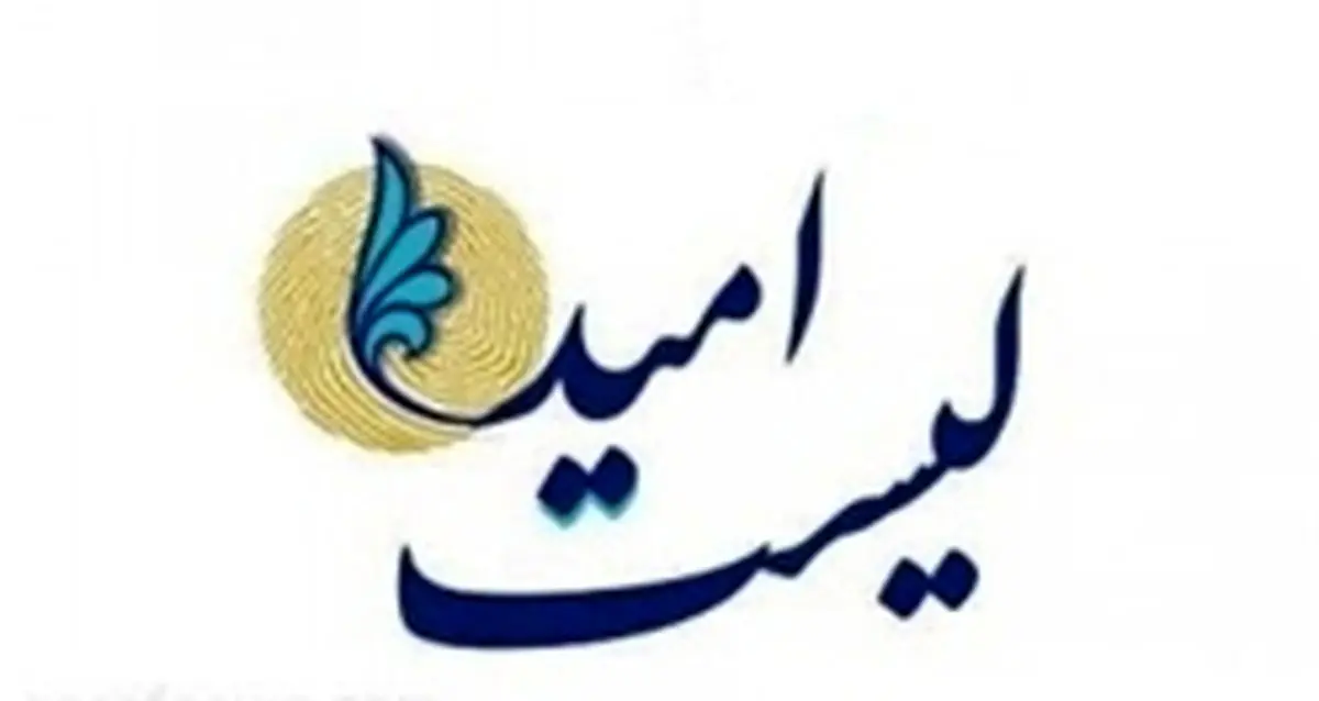 شاخص های اصلاحات برای شورا