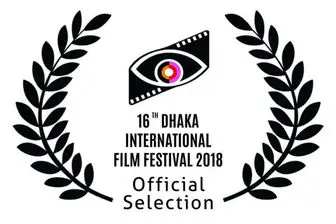 راهیابی «زونا» به جشنواره فیلم «داکا»