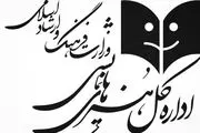 دلیل توقف اجرای یک نمایش در جشنواره فجر