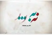 
هشدار جدی درباره تصادفات نوروزی؛ آمار نگران‌کننده تلفات و تأکید بر برخورد قاطع با متخلفان

