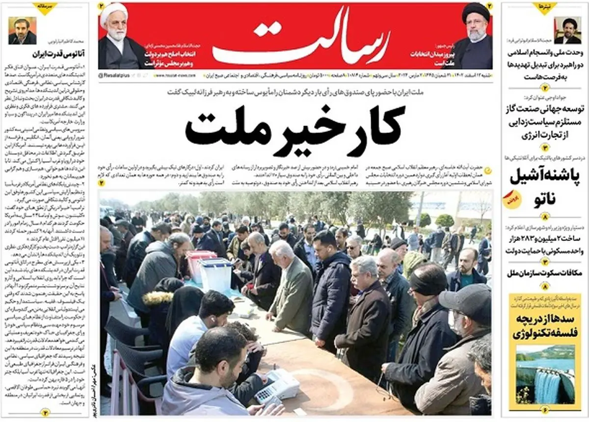 کار خیر ملت/مردم در سراسر کشور دوستان را خوشحال و بدخواهان را ناامید کردند/ملت برد/پیشخوان