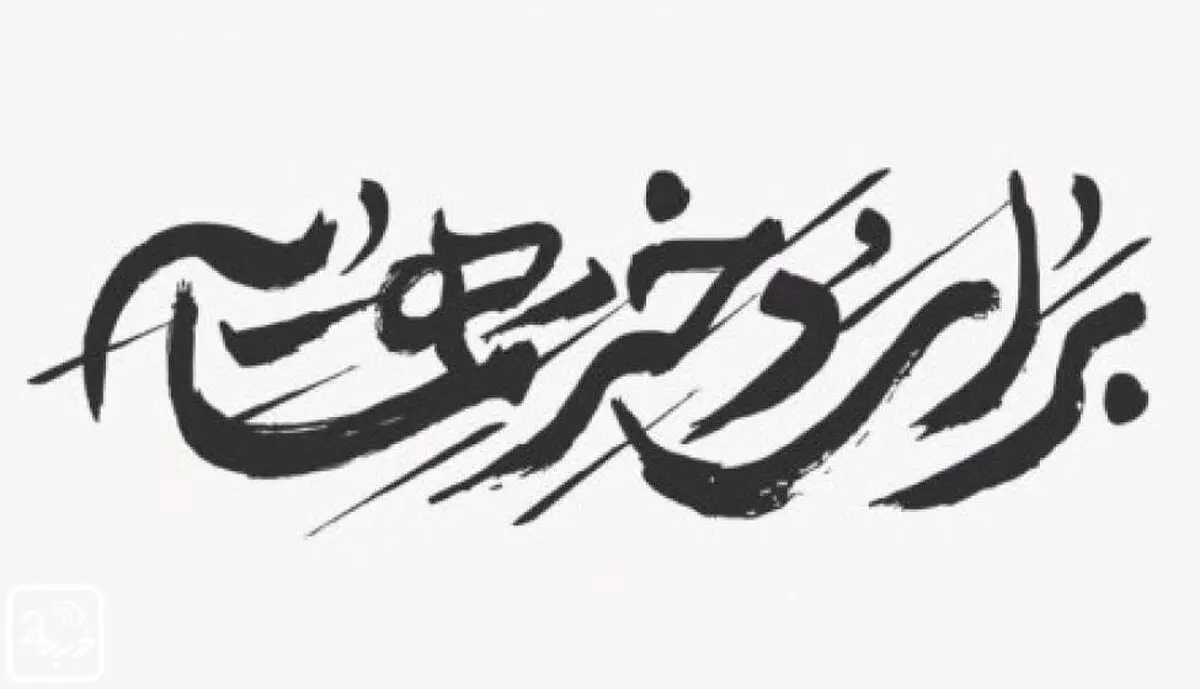 برای دختر همسایه + فیلم