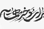برای دختر همسایه + فیلم