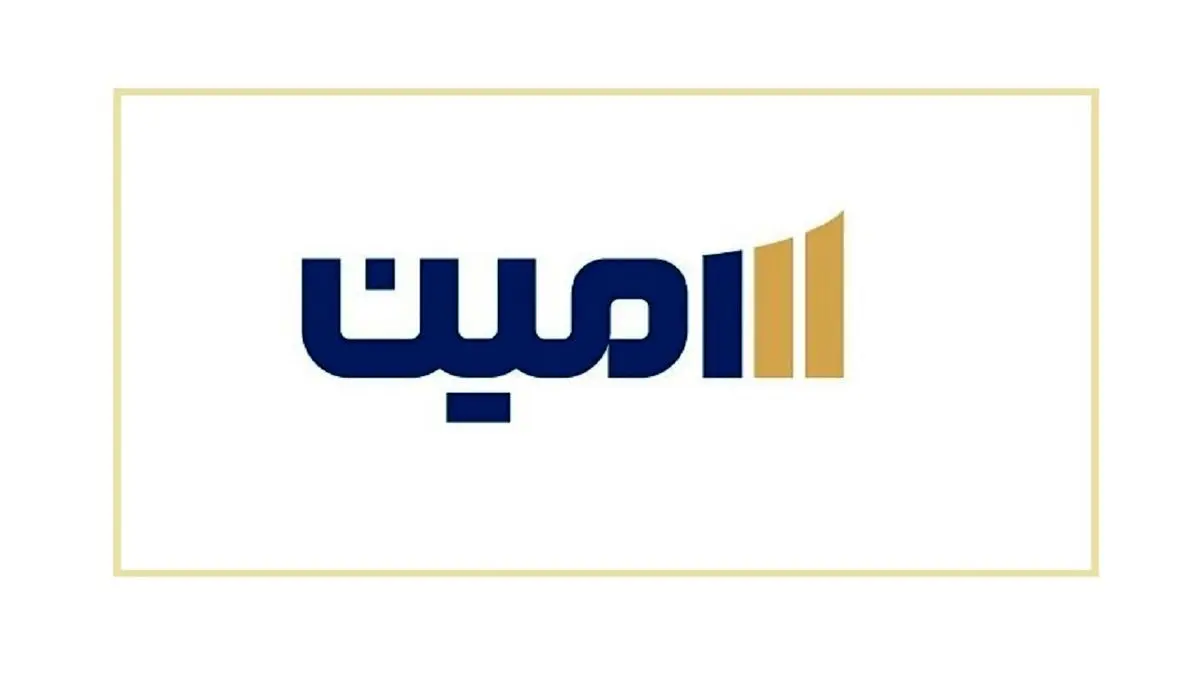 عرضه اولیه سهام تامین سرمایه امین در راه است