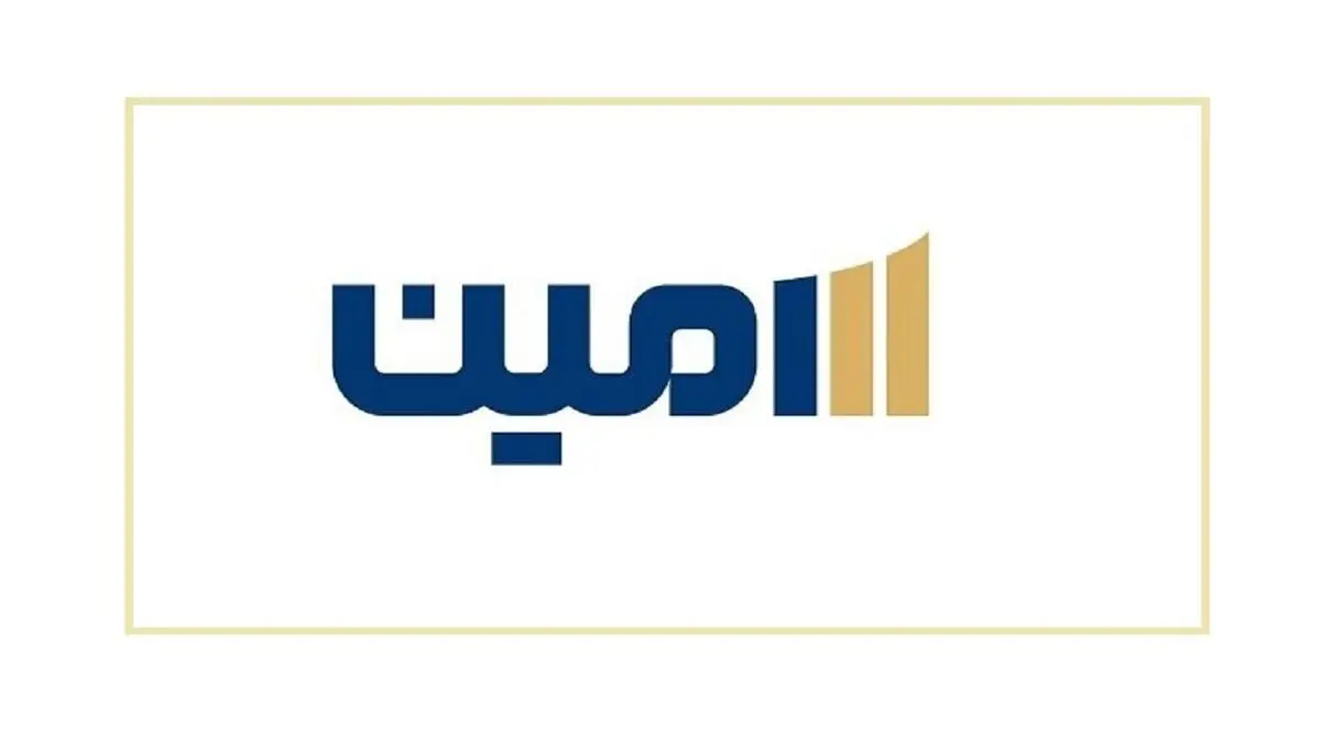 عرضه اولیه سهام تامین سرمایه امین در راه است