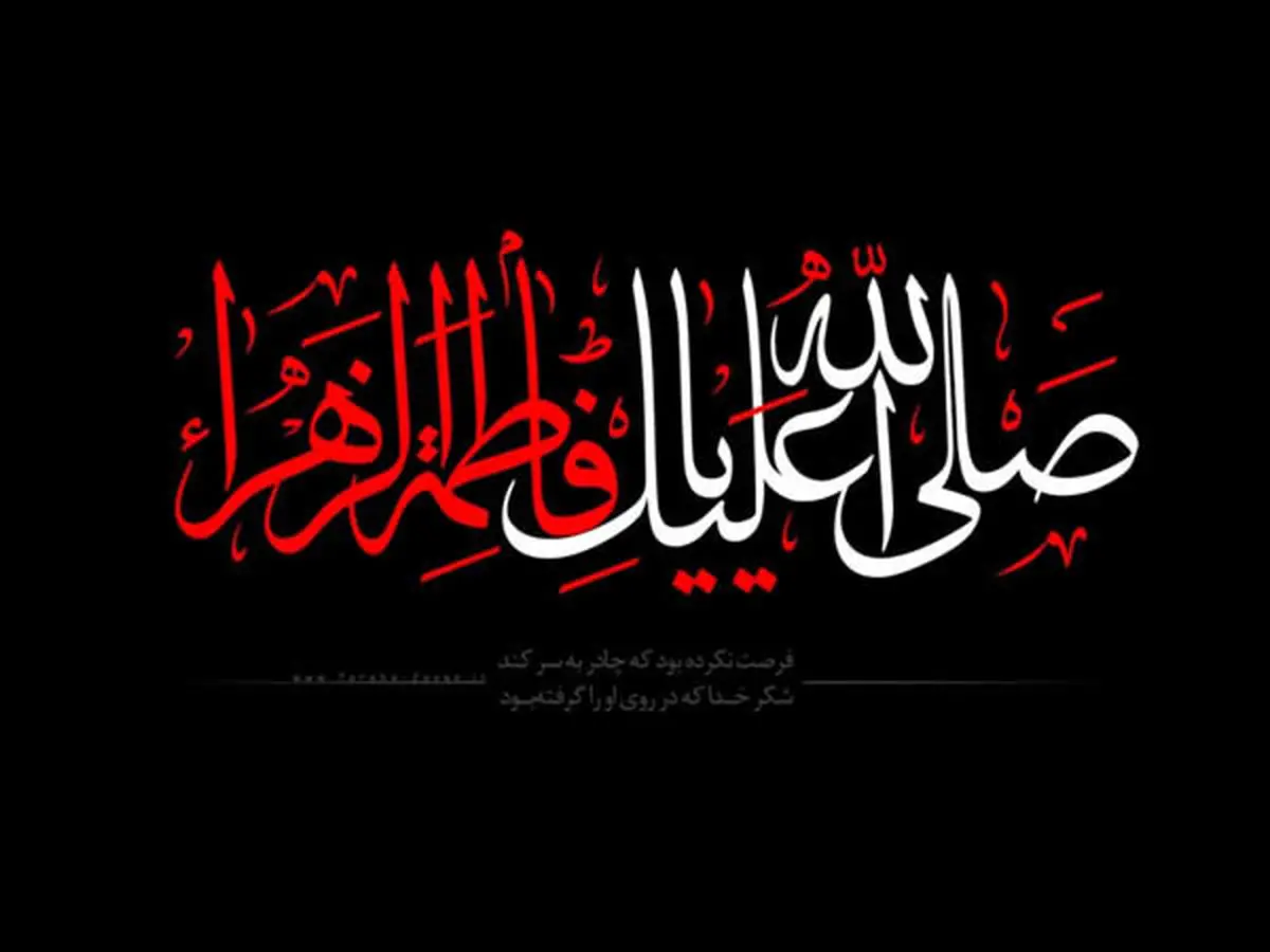آمد آغاز پاییز باغ فدک، با نوای میثم مطیعی/مداحی